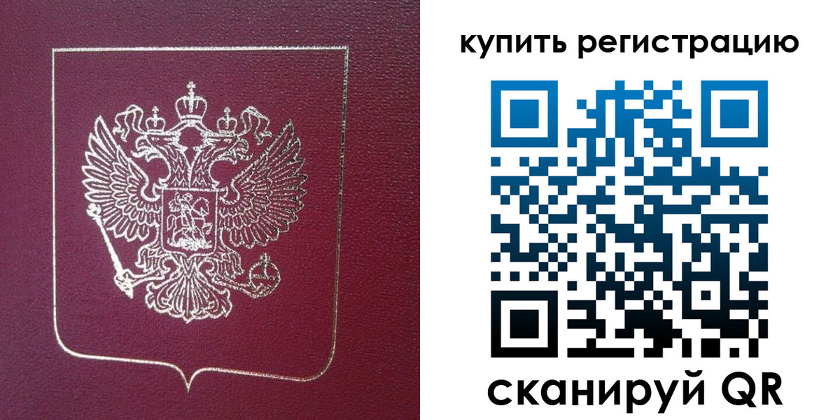 купить прописку в Чегеме
