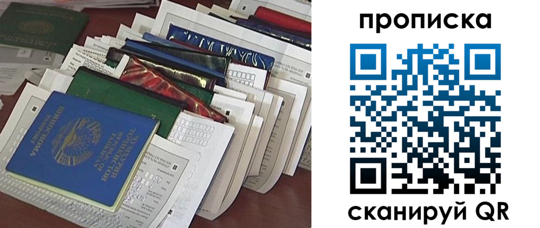 купить прописку в Чегеме